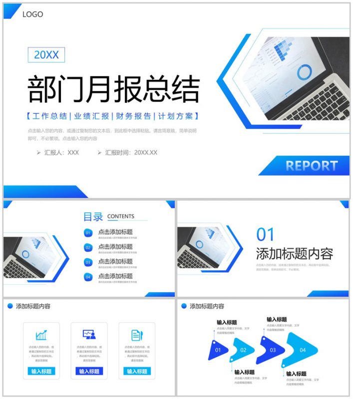商务蓝色部门月报总结工作业绩汇报PPT模板-办公资源网