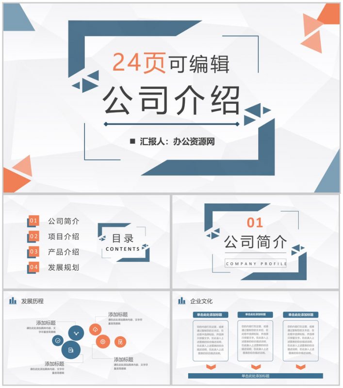 车险宣传活动方案产品介绍保险公司车险宣传方案PPT模板-办公资源网