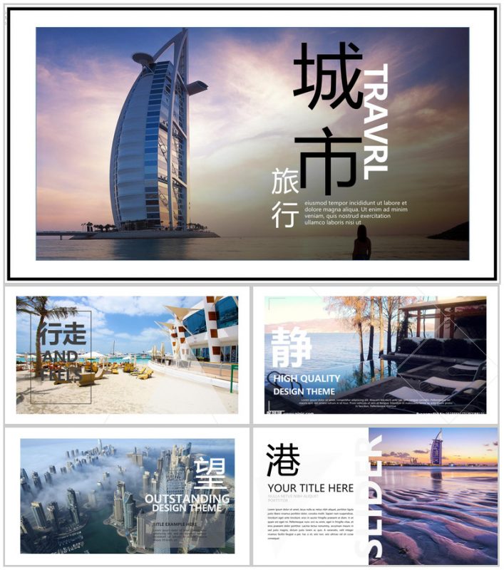 创意商务扁平化城市旅行宣传PPT模板-办公资源网