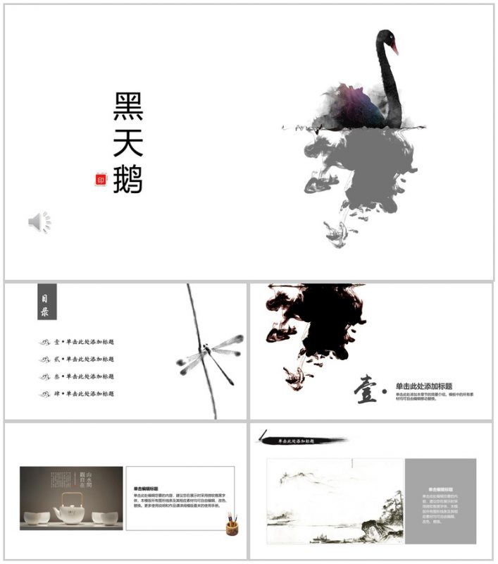 扁平化水墨简约公司简介介绍PPT模板-办公资源网