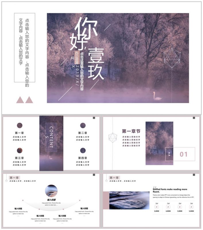 文艺风2025春季工作汇报PPT模板-办公资源网