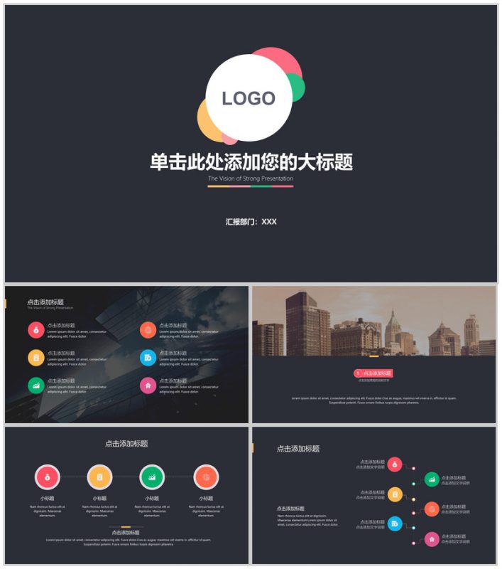 黑底欧美时尚工作汇报商务总结PPT模板-办公资源网