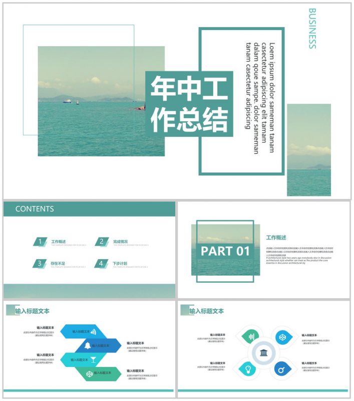 浅青色欧美风格年中工作总结汇报PPT模板-办公资源网