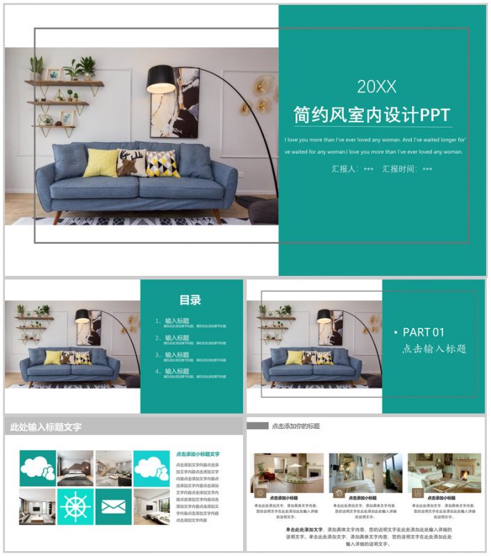 绿色20XX简约风室内设计家居装饰PPT模板-办公资源网