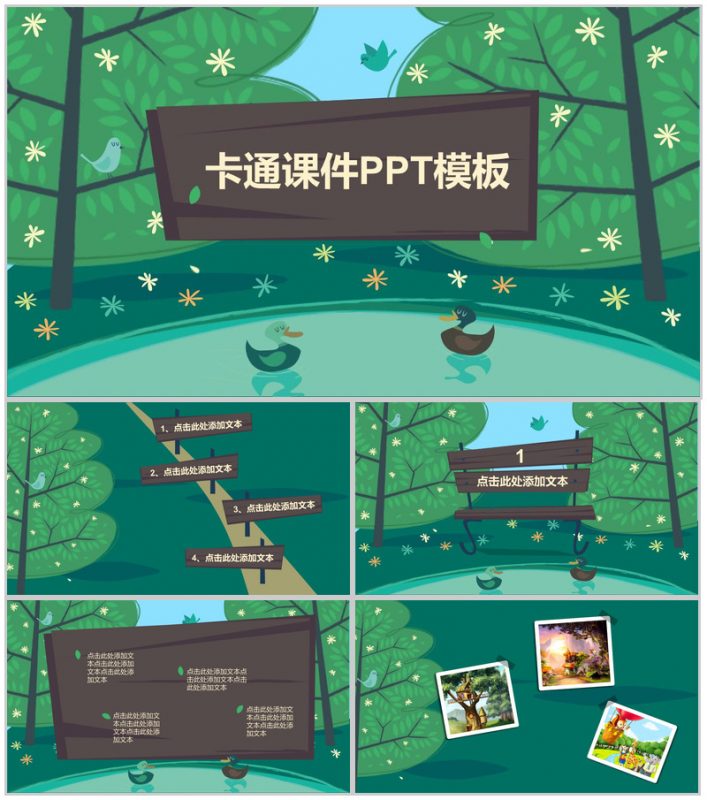 清新绿色卡通树林教学汇报PPT模板-办公资源网