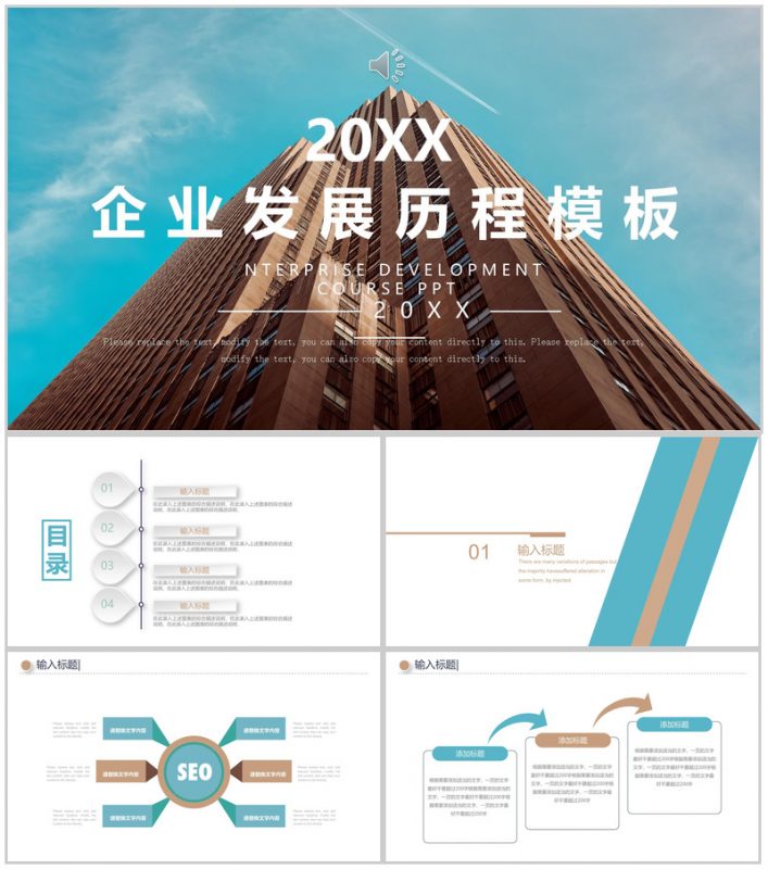 蓝色大气企业发展历程时间轴展示PPT模板-办公资源网