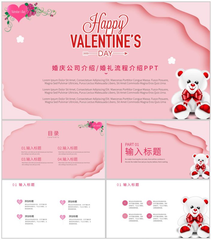 大气婚庆公司介绍婚礼流程介绍公司简介宣传册PPT模板-办公资源网