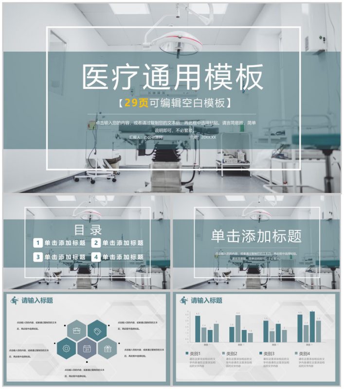 医疗机构医疗行业工作计划工作总结汇报PPT模板-办公资源网