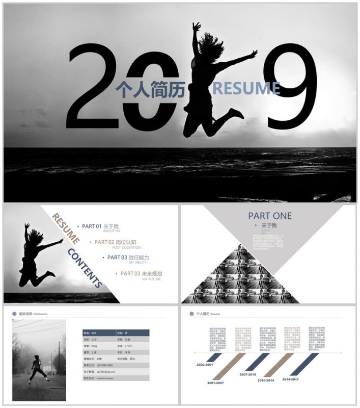 欧美大气时尚杂志风个人简历PPT模板-办公资源网