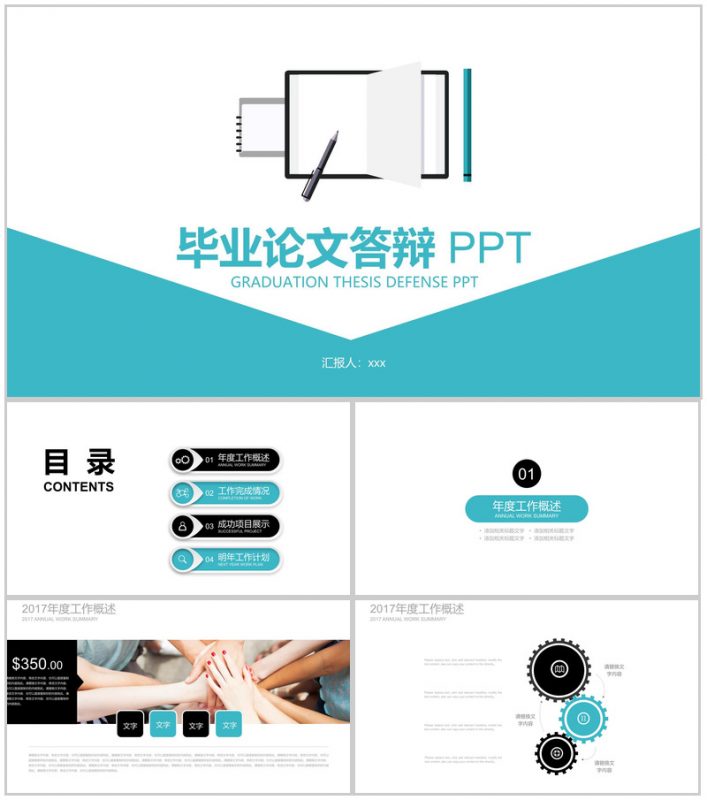 扁平书籍简约蓝黑色毕业论文答辩PPT模板-办公资源网