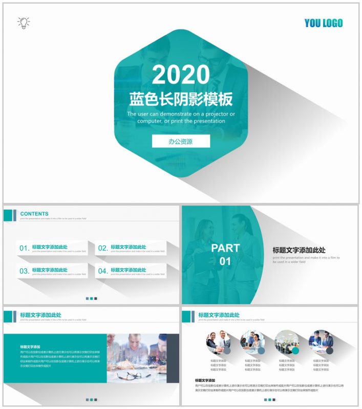 淡雅蓝色商务转正述职报告工作总结汇报PPT模板-办公资源网