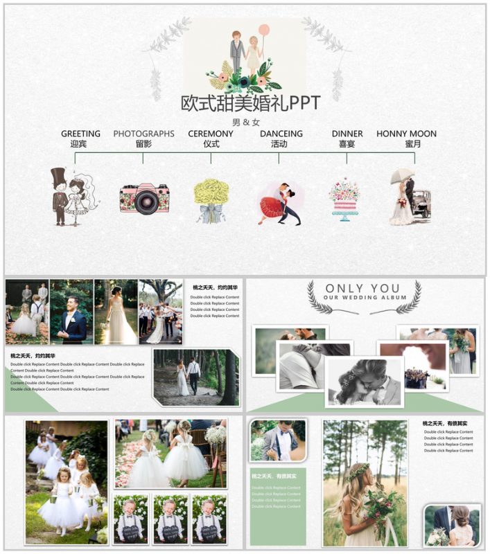 灰色欧美风温馨浪漫婚礼纪念相册PPT模板-办公资源网
