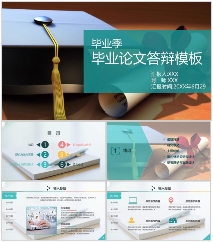 绿色扁平化毕业论文答辩研究理论与论文总结PPT模板-办公资源网