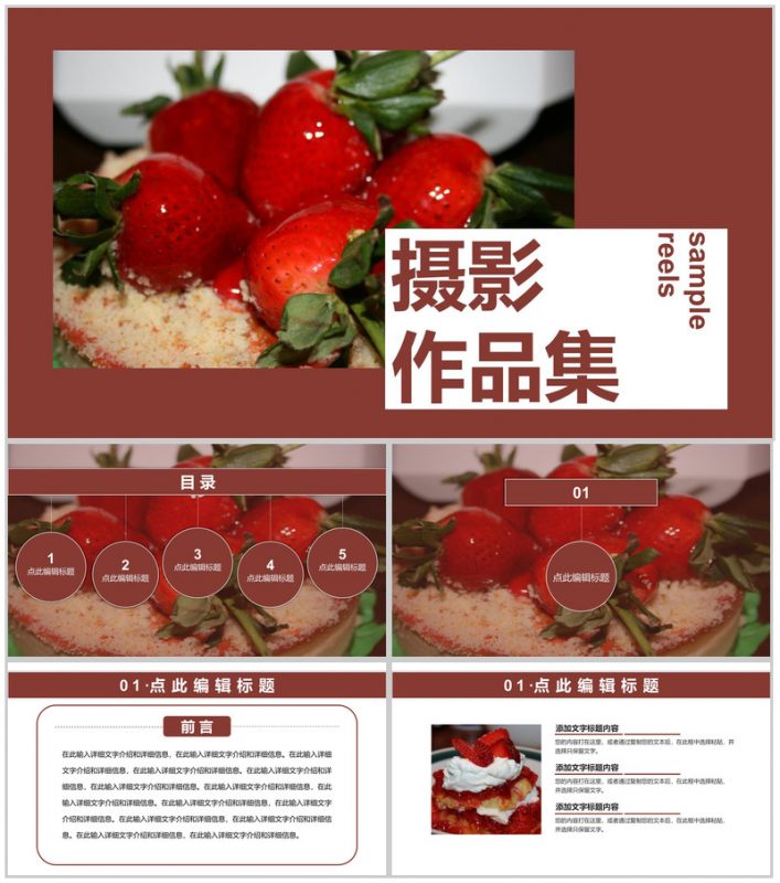 个人设计摄影作品集展示PPT模板-办公资源网