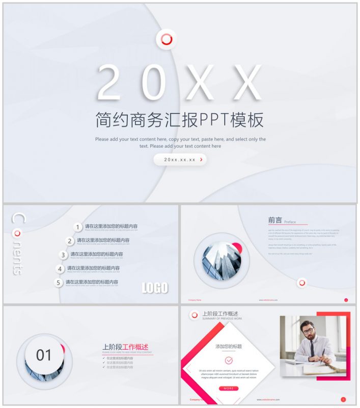 简约商务北欧风工作总结PPT模板-办公资源网