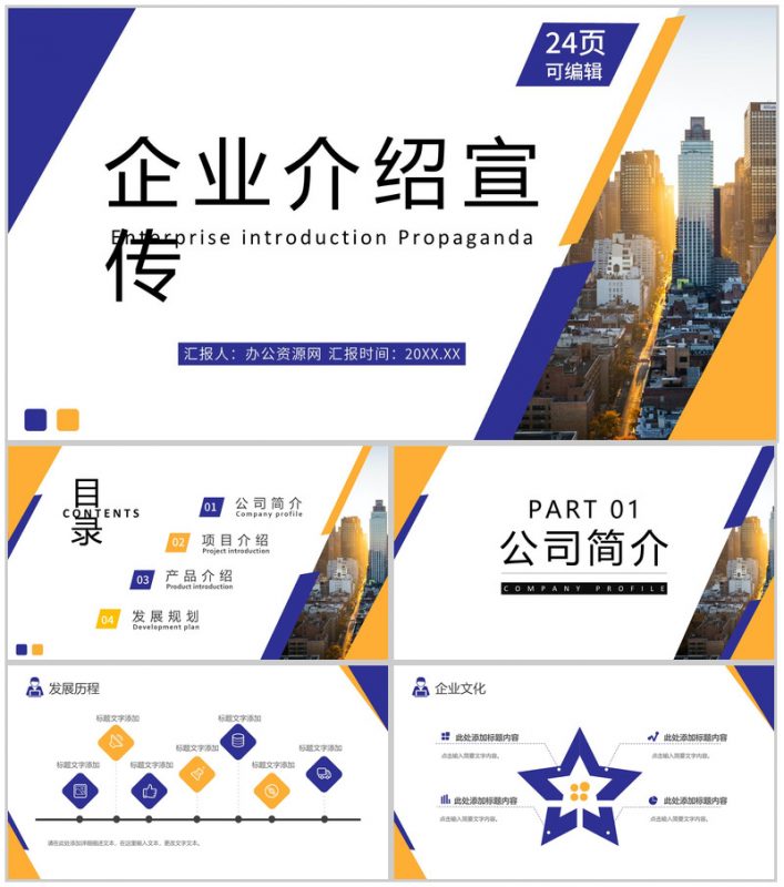 简约绿色小清新商务风格企业文化管理理念宣传活动PPT模板-办公资源网