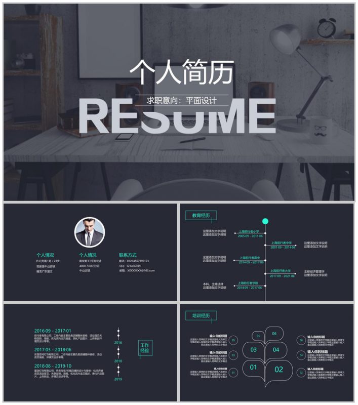 黑色高端商务大气自我介绍个人简历动态PPT模板-办公资源网