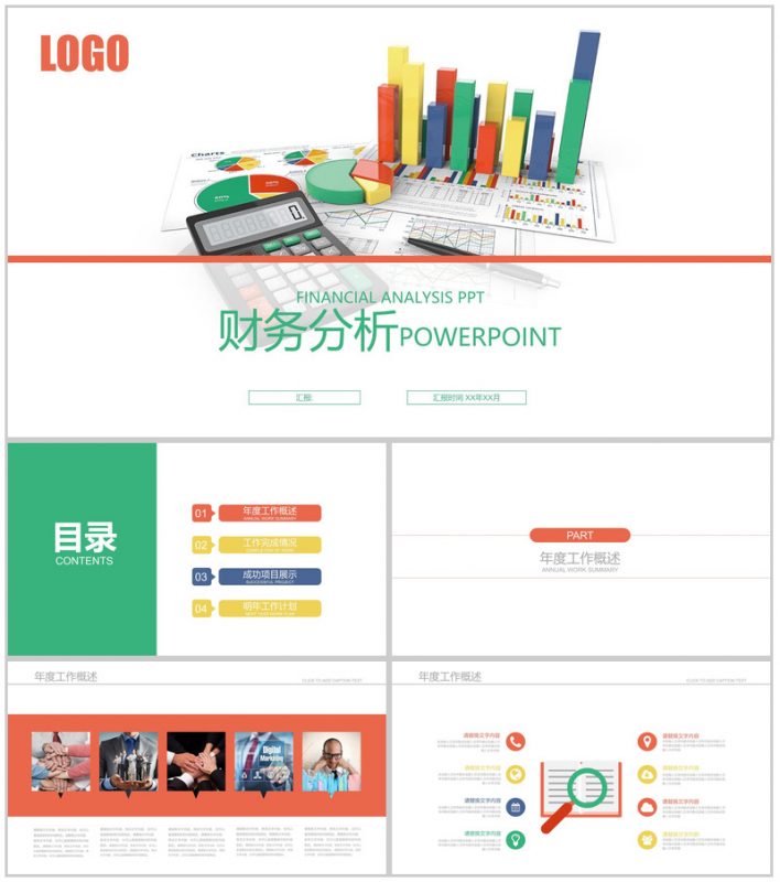 财务分析报告年终工作汇报通用PPT模板-办公资源网