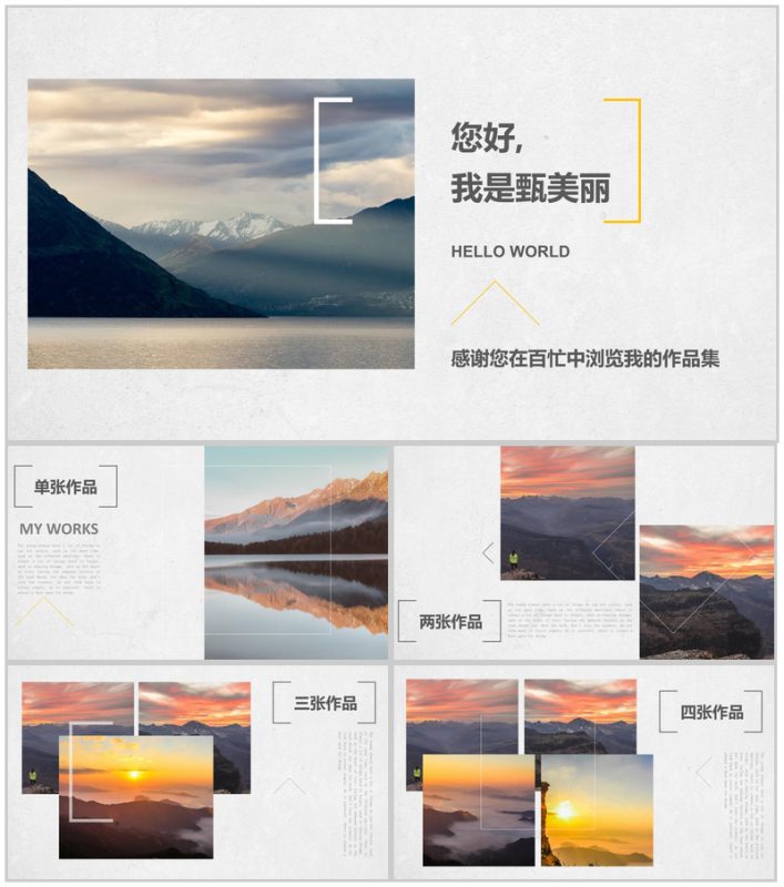 动态个人求职简历作品集画册PPT模板-办公资源网