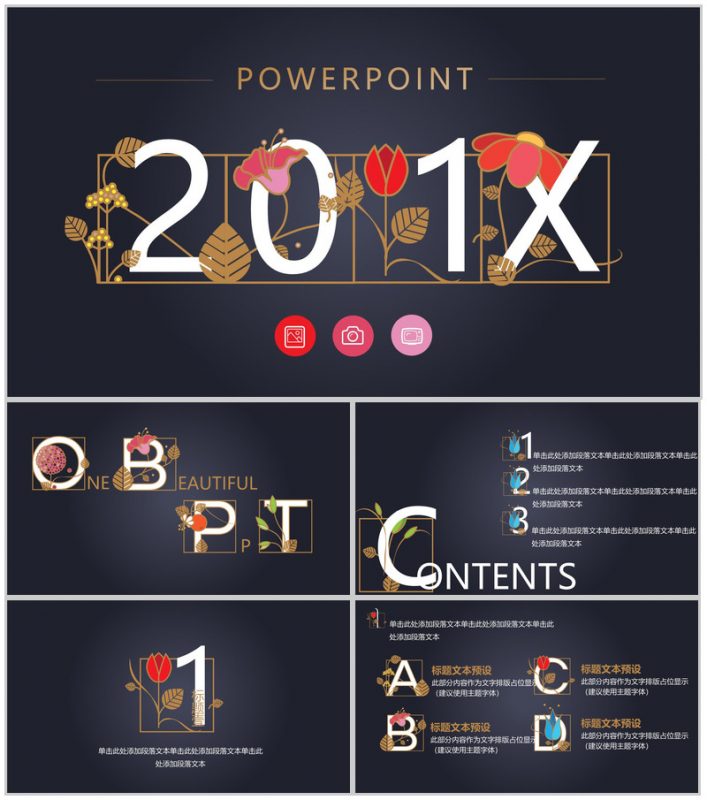 黑色大气花卉风格工作汇报PPT模板-办公资源网