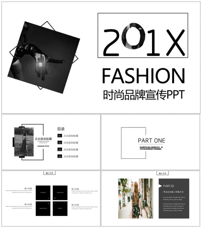 欧美大气杂志风201X时尚品牌宣传PPT模板-办公资源网