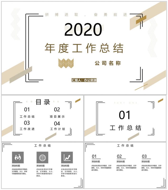 白色简约公司年度工作总结汇报PPT模板-办公资源网