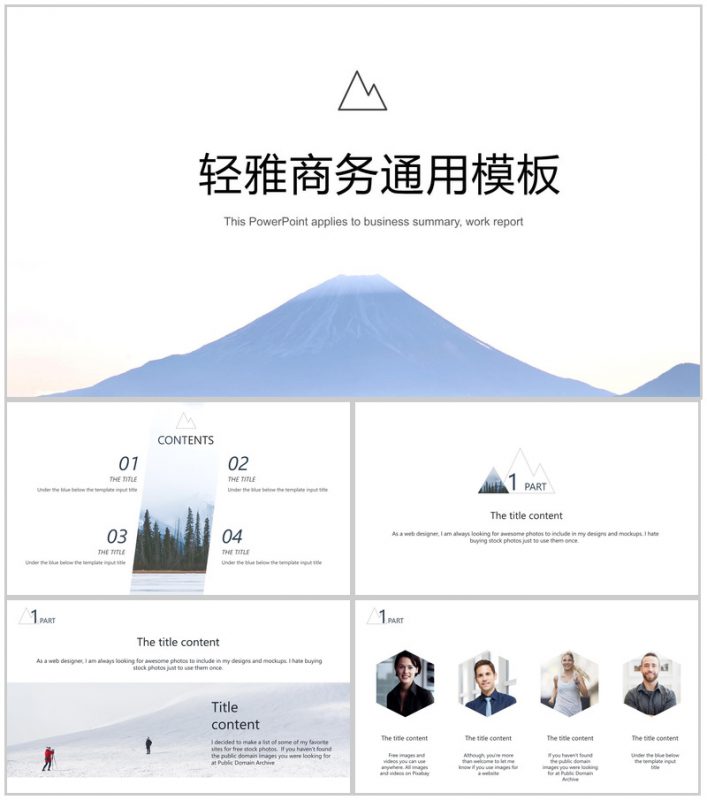 轻雅欧美商务通用动态PPT模板-办公资源网