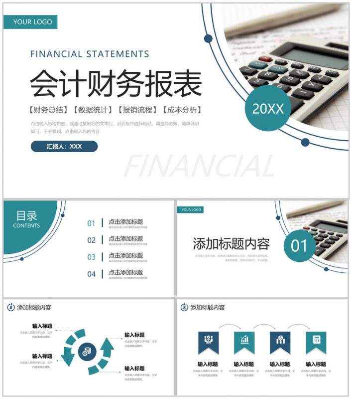 绿色简洁会计财务报表项目成本分析PPT模板-办公资源网