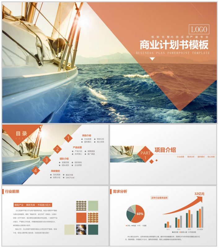 海洋欧美商务产品发布通用PPT模板-办公资源网