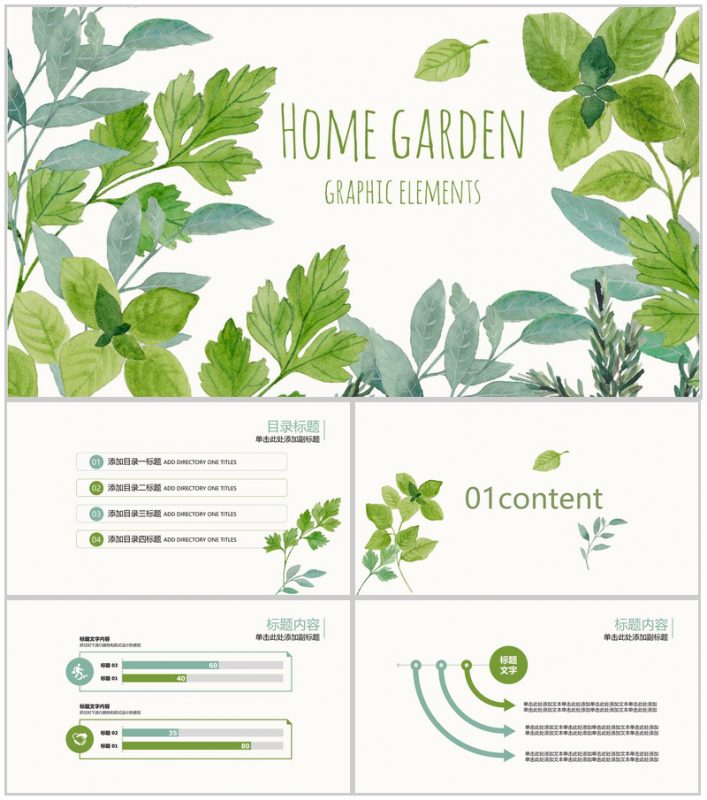小清新绿色英语演讲工作汇报总结PPT模板-办公资源网