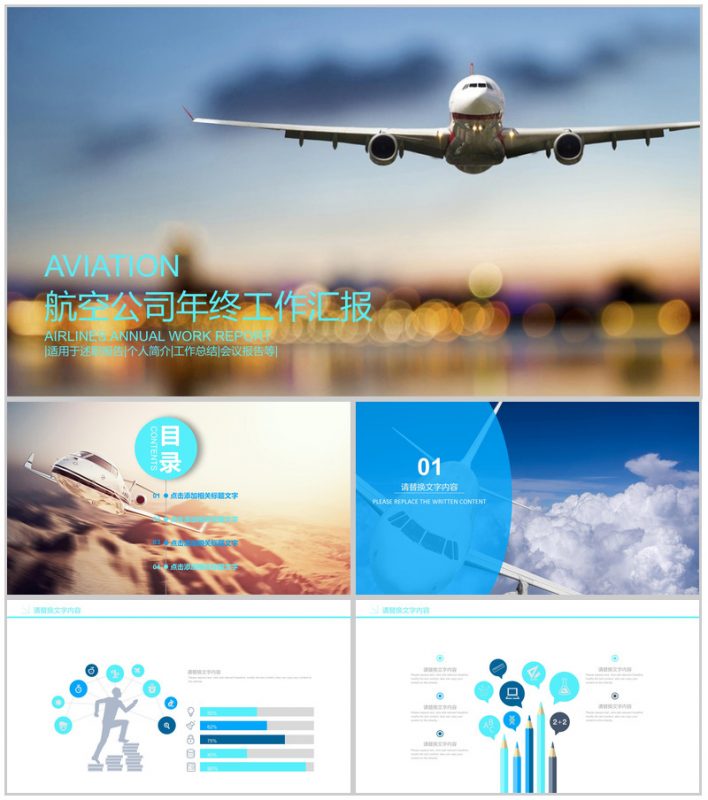 航天公司年终工作汇报PPT模板-办公资源网