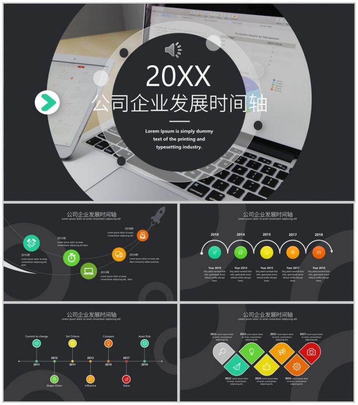 酷黑动感公司企业发展时间轴图表PPT模板-办公资源网