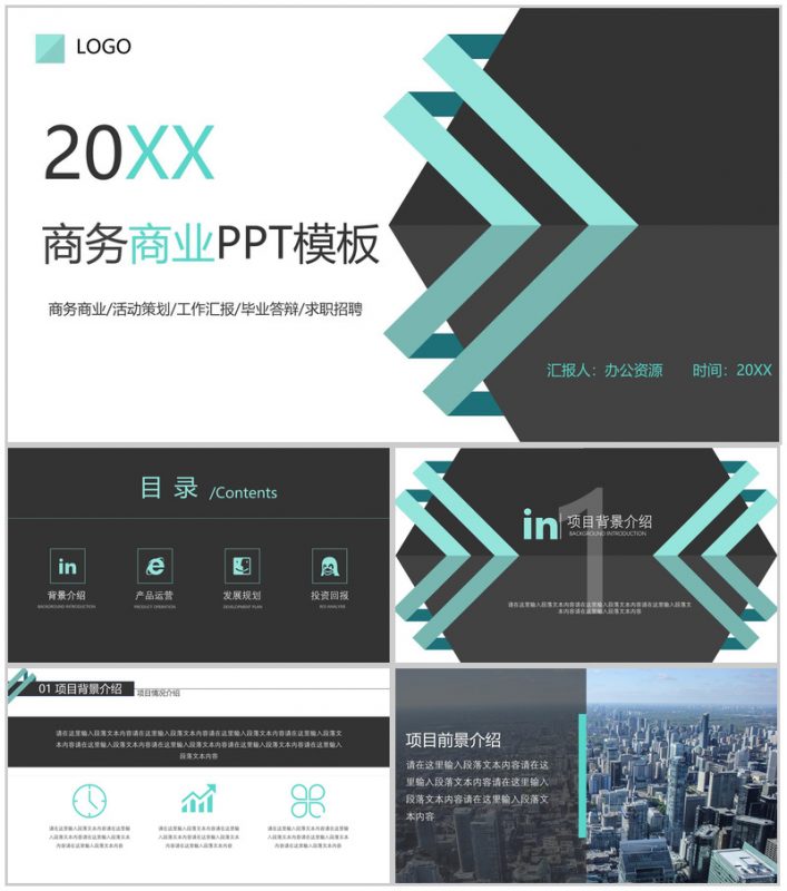 极简商务商业活动策划工作汇报PPT模板-办公资源网