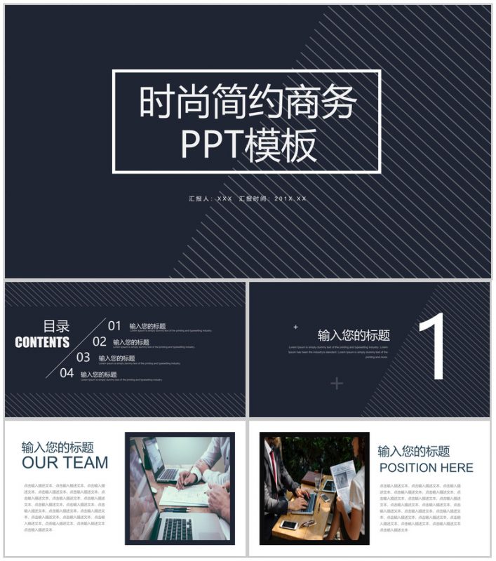 科技未来时尚简约商务PPT模板-办公资源网