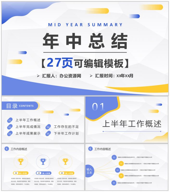 小清新植物系列年终工作总结汇报PPT模板-办公资源网