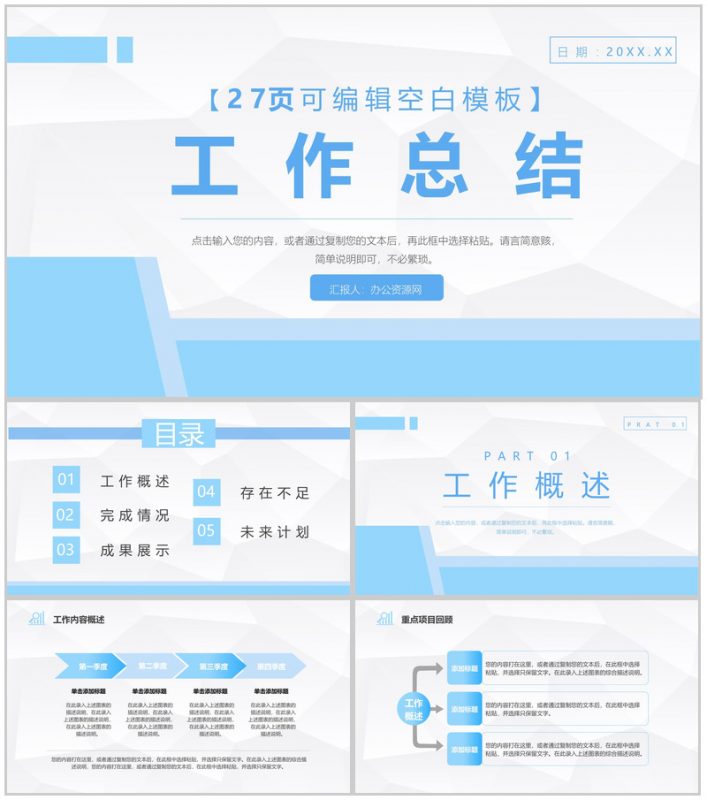 财务出纳年终工作总结汇报PPT模板-办公资源网