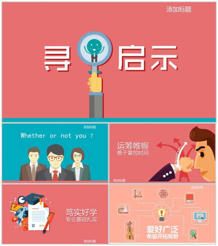 时尚创意公司简介员工招聘动态PPT模板-办公资源网