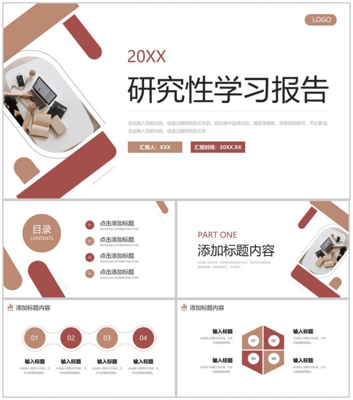 商务风研究性学习报告市场调研分析总结PPT模板-办公资源网