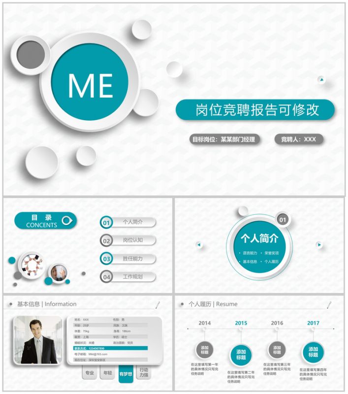 白色多边形立体岗位竞聘报告PPT模板-办公资源网