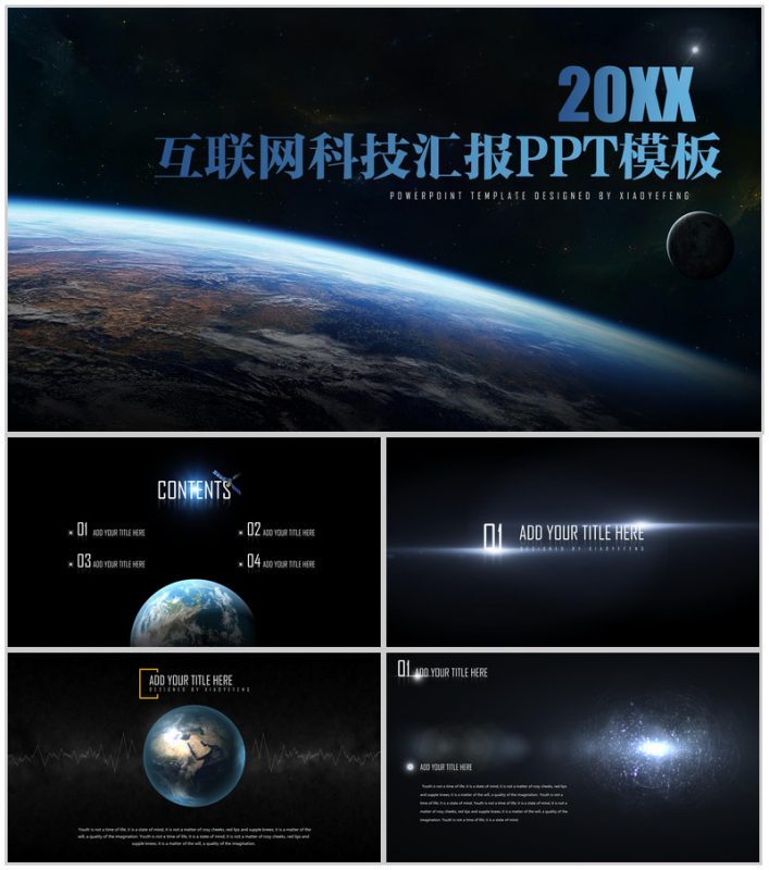 数字星球背景互联网科技公司行业工作汇报PPT模板-办公资源网