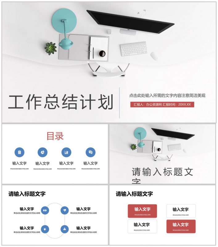 简约员工工作情况总结报告公司部门季度业绩展示汇报通用PPT模板-办公资源网