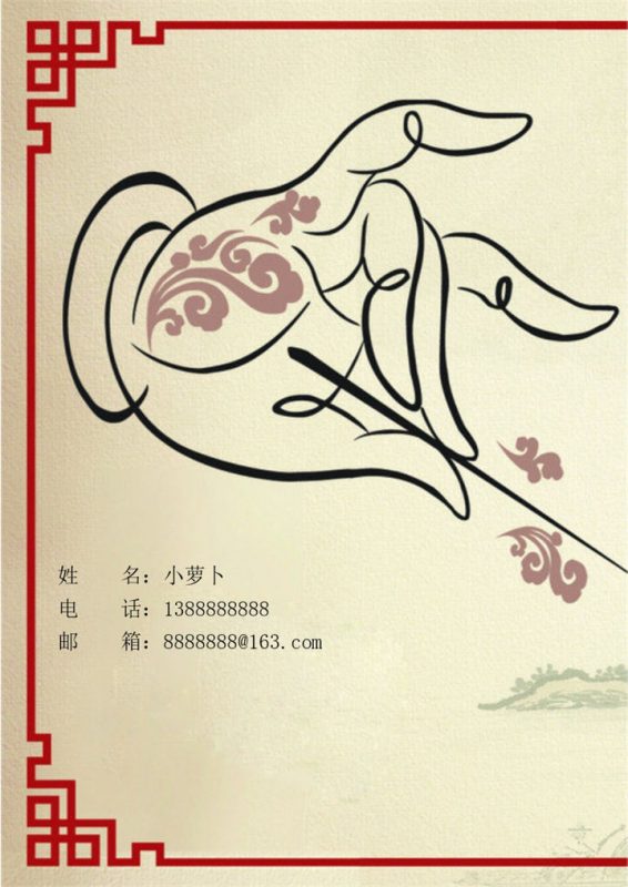 中医医师求职简历Word模板-办公资源网