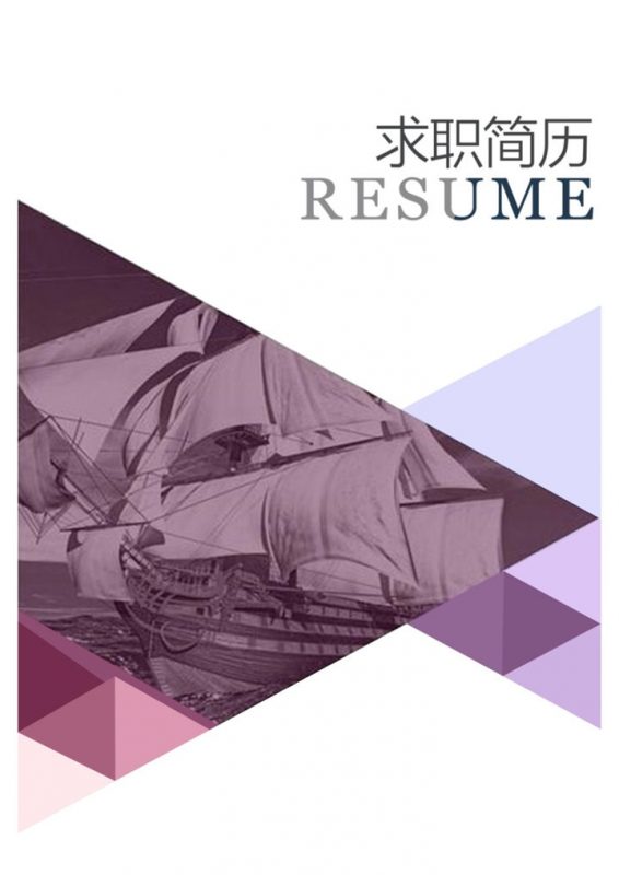 经典简约风格设计师个人求职简历成套Word模板-办公资源网