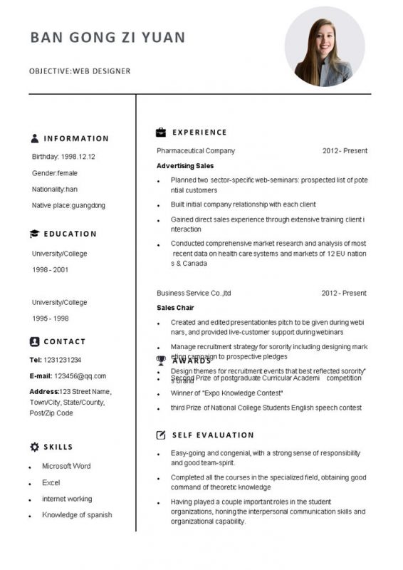 白色欧美风外企网页设计师通用求职简历个人简历Word模板-办公资源网