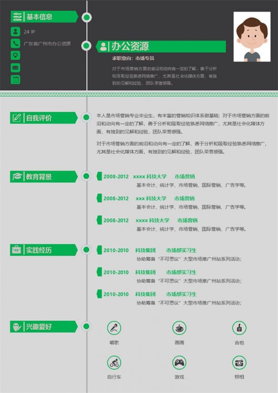 时间轴商务风市场专员求职简历Word模板-办公资源网