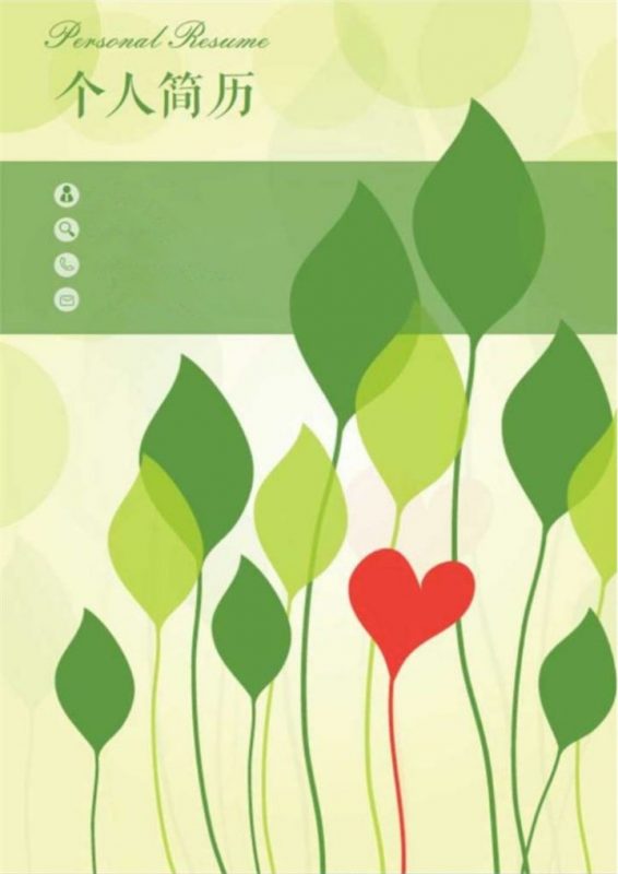绿色简约自荐书求职简历模板-办公资源网