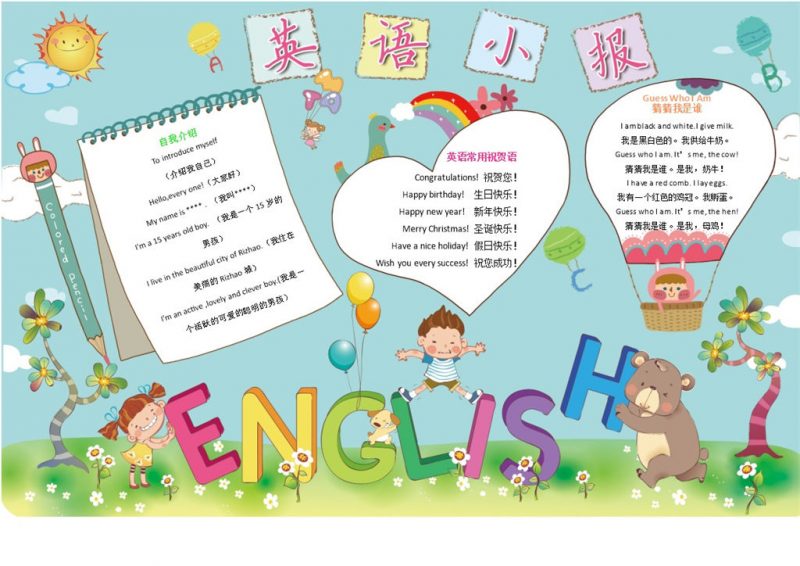 小学生蓝色卡通人物英语手抄报Word模板-办公资源网