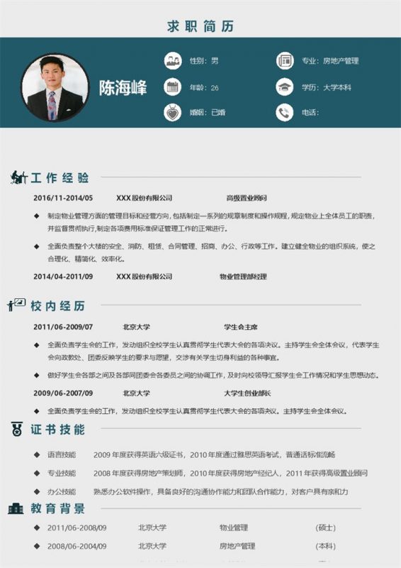 灰色商务风格建筑学专业个人应聘简历Word模板-办公资源网