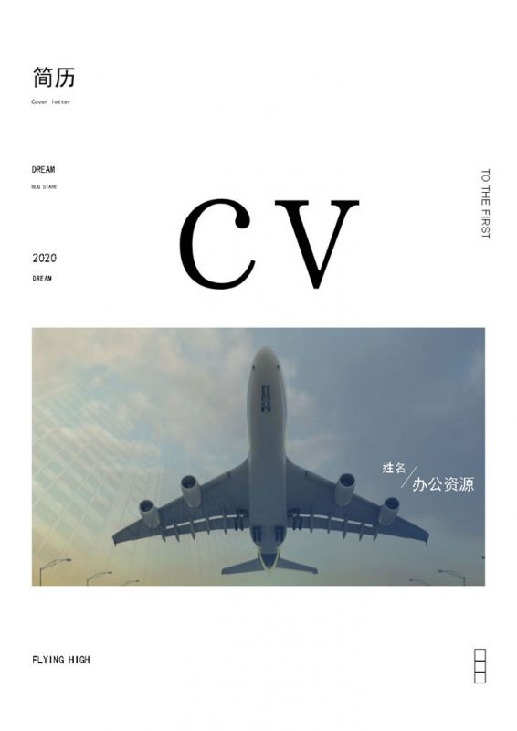 蓝白色商务风格艺术设计个人求职简历Word模板-办公资源网