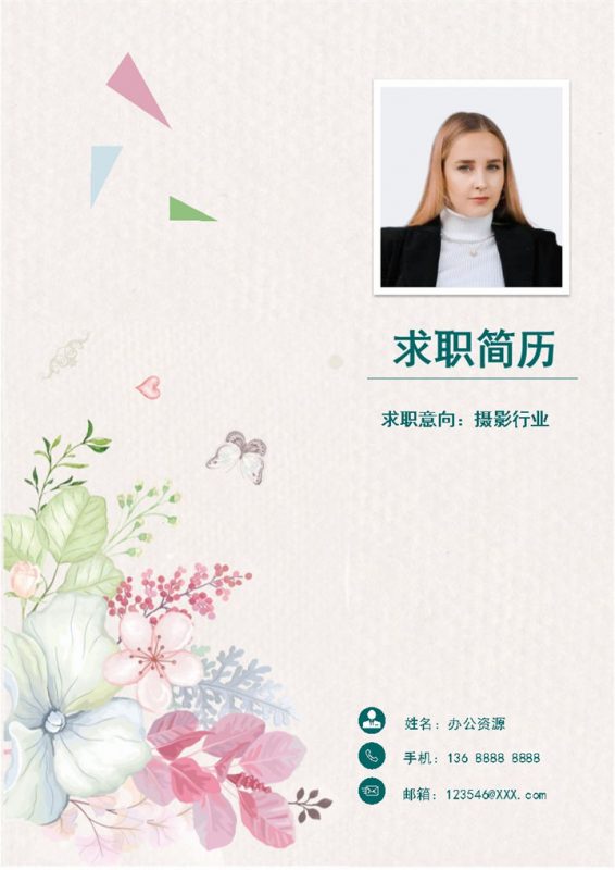 粉色清新商务风影视设计师摄影师通用个人简历求职简历套装Word模板-办公资源网